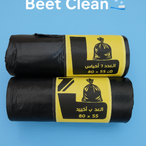 اكياس قمامة