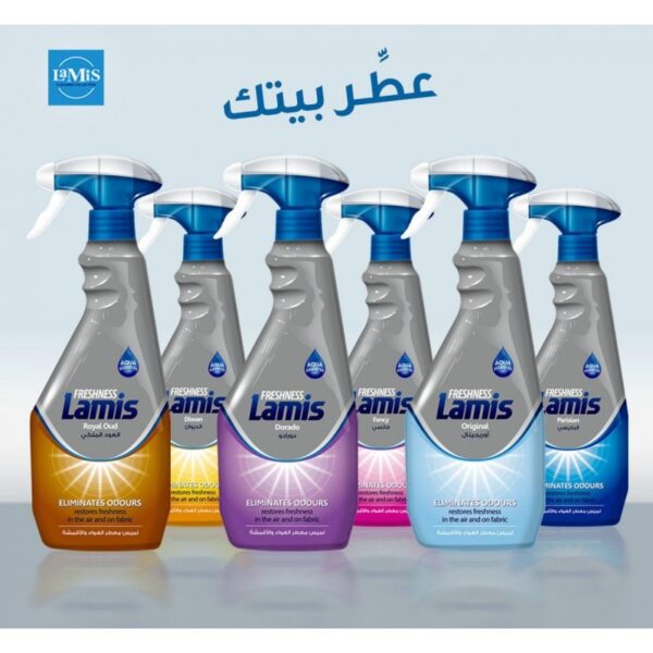 رشّة واحدة من Lamis، تغيّر الجو في ثانية!"