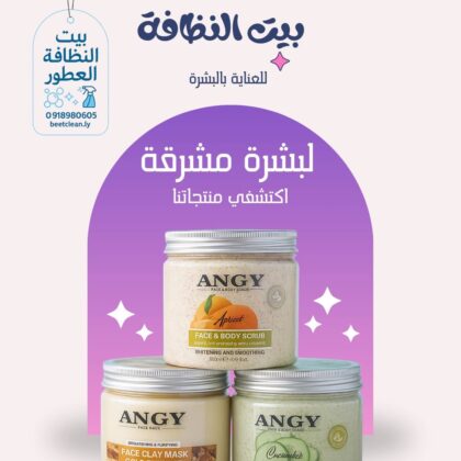 منتجات ANGY للعناية بالبشرة