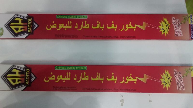 بخور طارد الناموس والحشرات حجم كبير