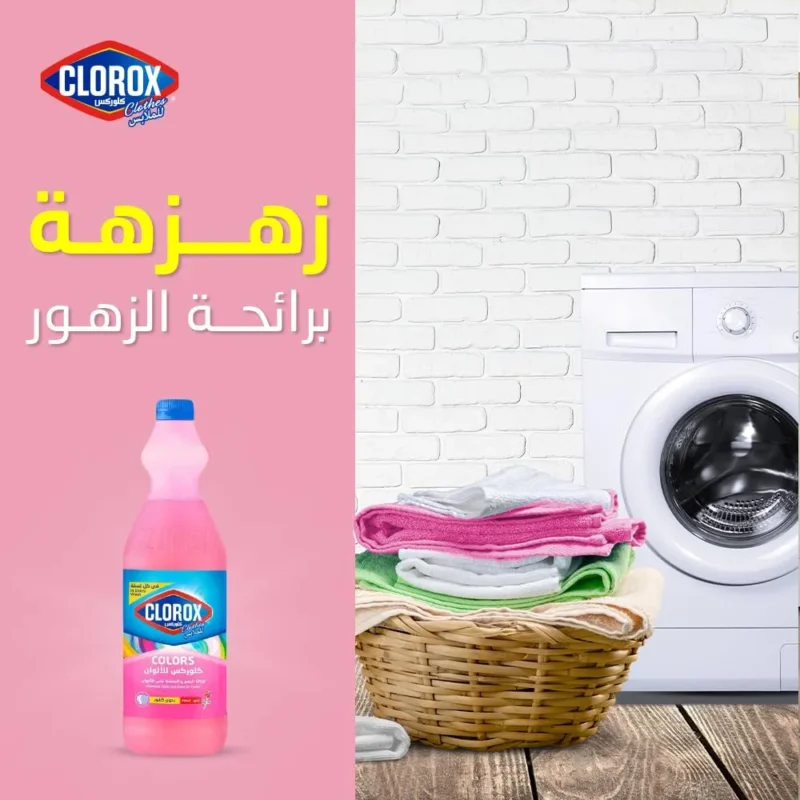 ⁦كلوركس للألوان برائحة الزهور - 950 مل⁩ - الصورة ⁦3⁩