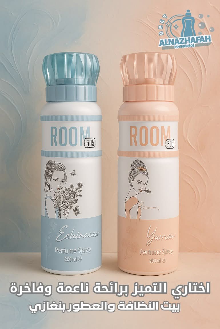 نعومة تفوح أنوثة.. اختاري ROOM