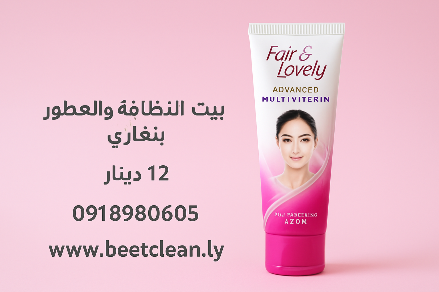 💖 إشراقة أنثوية ساحرة – كريم العناية والتفتيح الفاخر - الصورة 4