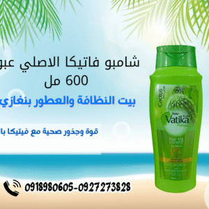 شامبو فاتيكا الأصلي 600 مل – ترطيب وتغذية للشعر – توصيل داخل بنغازي