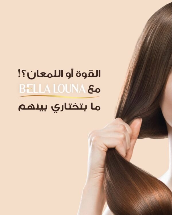 ⁦بيلا لونا الذهبي – نعومة فائقة ولمعان طبيعي ✨⁩ - الصورة ⁦4⁩