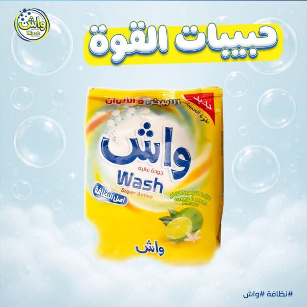 ⁦🫧✨ واش – حبيبات القوة لبياض ناصع وألوان زاهية ✨🫧⁩ - الصورة ⁦2⁩