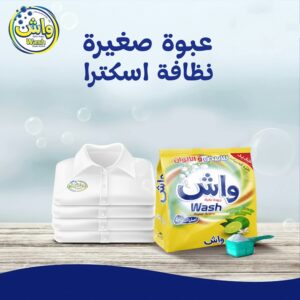 🫧✨ واش – حبيبات القوة لبياض ناصع وألوان زاهية ✨🫧
