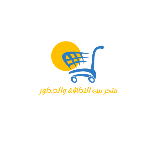 متجر بيت النظافة والعطور بنغازي